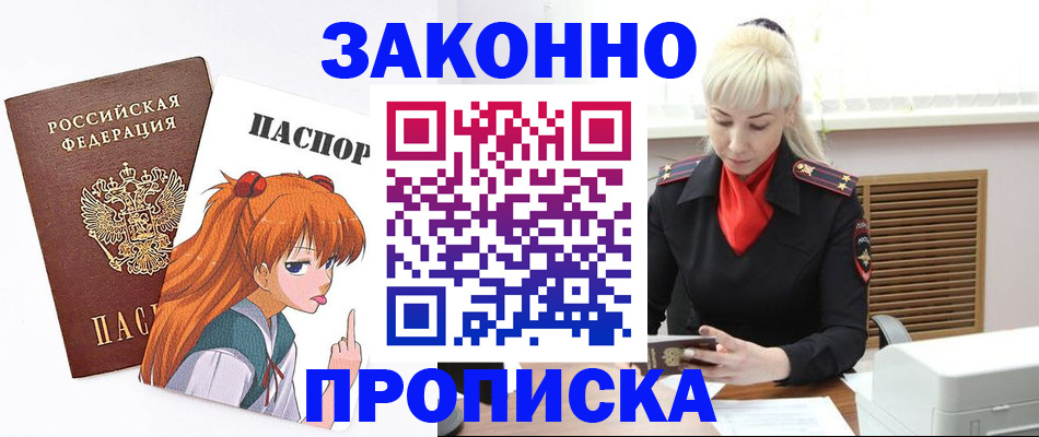 пропишу в квартире в Бугульме