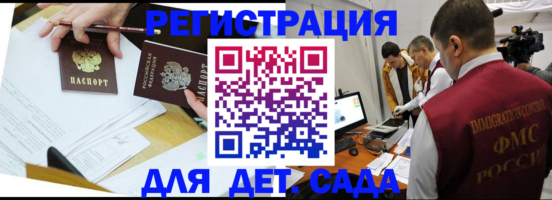 прописка для военкомата в Бугульме