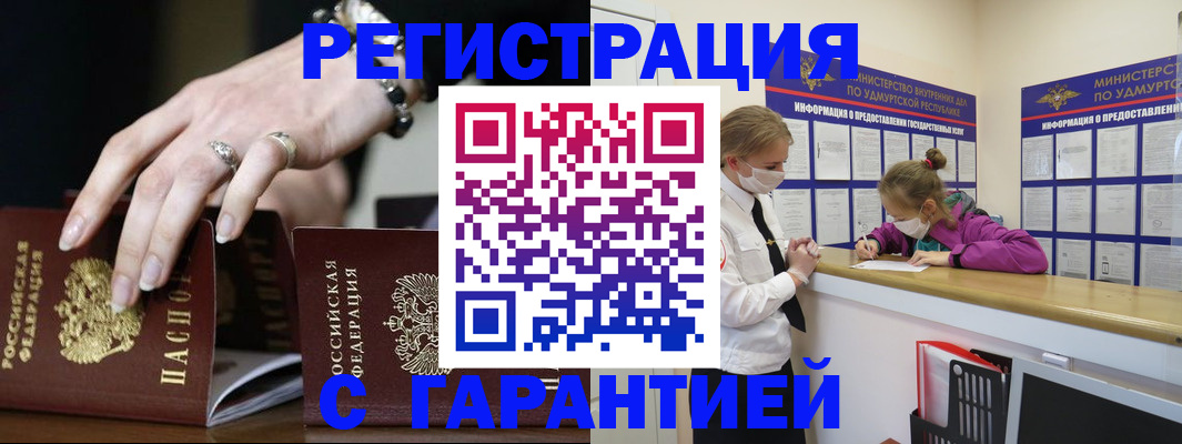 прописка для школы в Бугульме