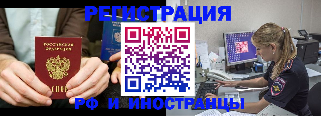 прописка от собственника в Бугульме