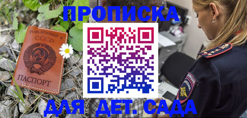 временная регистрация недорого в Бугульме