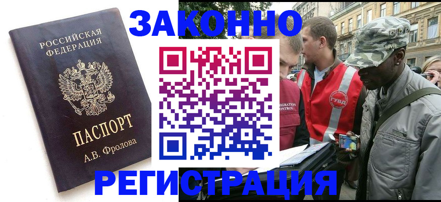 миграционный учет в Бугульме
