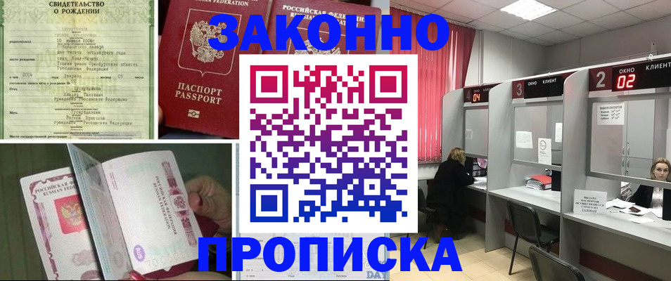 прописка в квартире в Бугульме