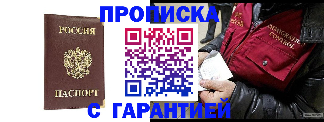 временная регистрация для всех в Бугульме