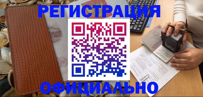 прописка в квартире в Бугульме