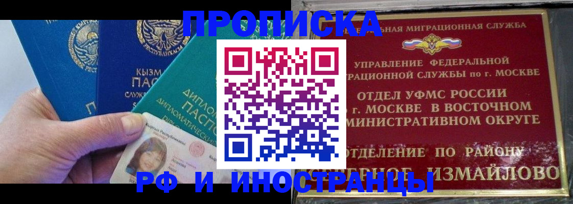 временная регистрация в Бугульме