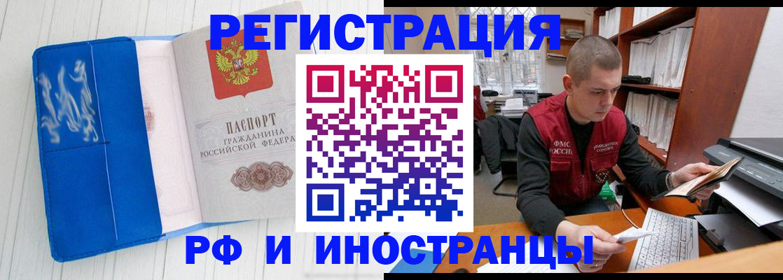 прописка для кредита в Бугульме