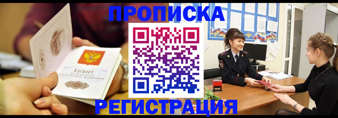 миграционный учет в Бугульме